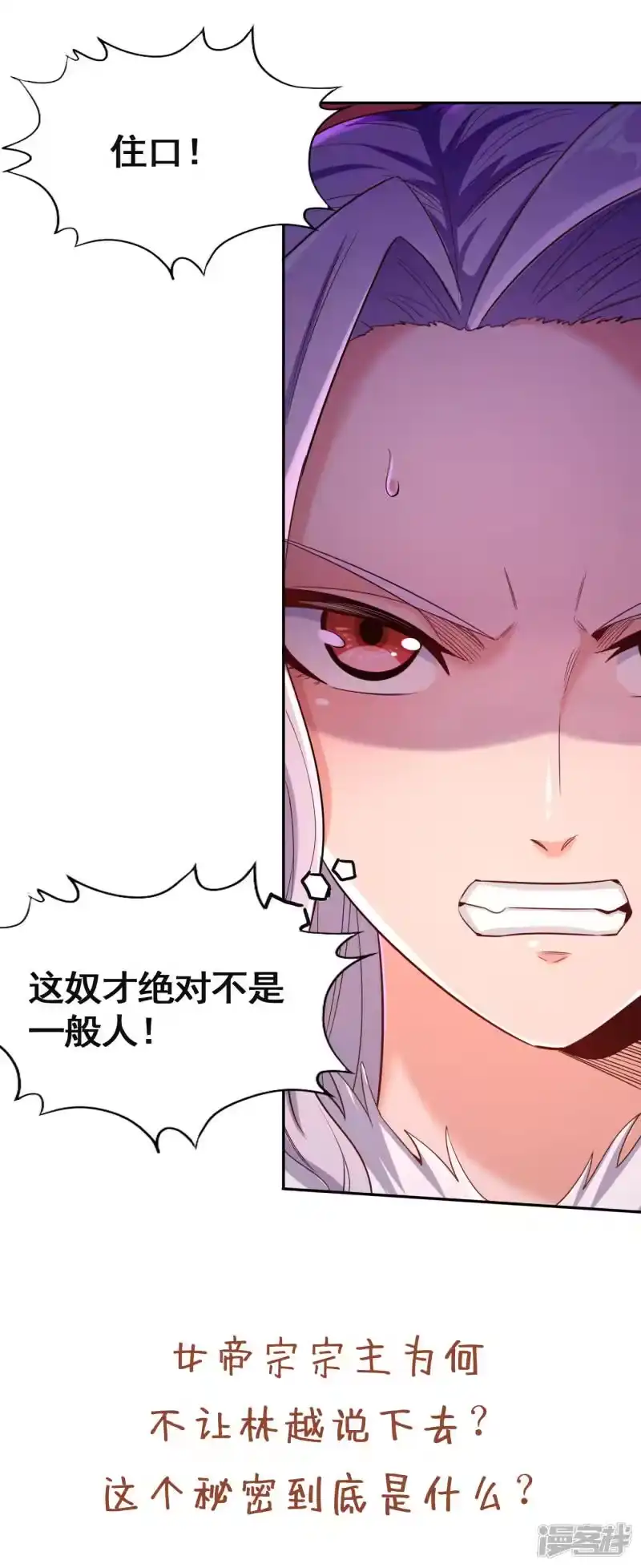 我被困在同一天十万年_h  第55话 你立大功的机会到了~ 第32页