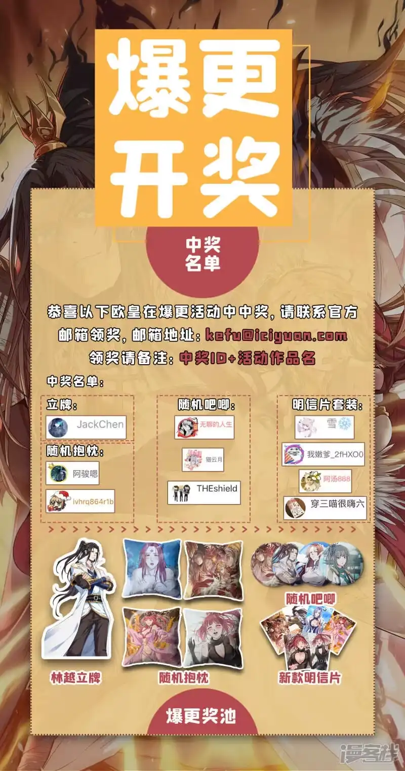 我被困在同一天十万年_h  第55话 你立大功的机会到了~ 第33页