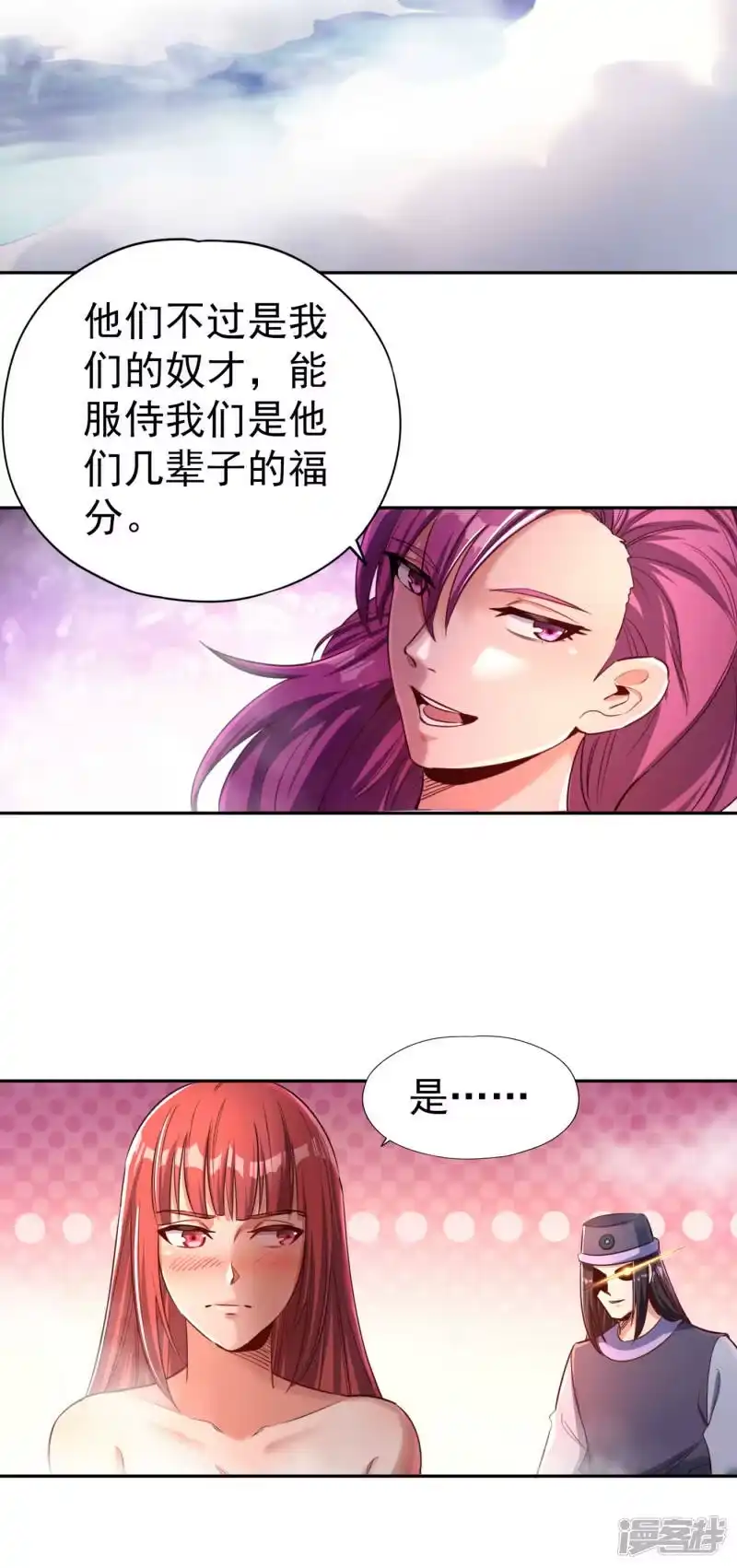 我被困在同一天十万年_h  第55话 你立大功的机会到了~ 第4页