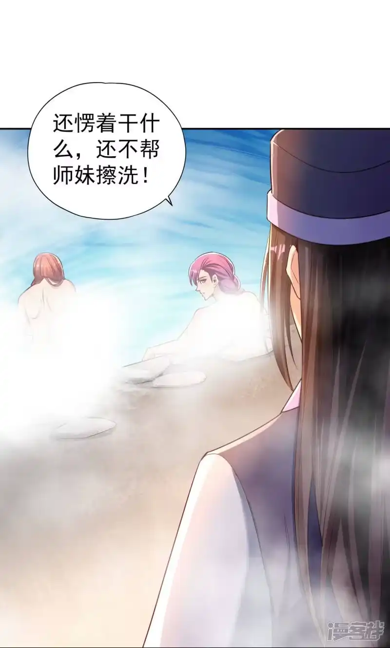 我被困在同一天十万年_h  第55话 你立大功的机会到了~ 第5页