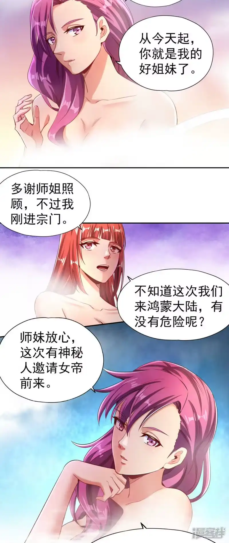 我被困在同一天十万年_h  第55话 你立大功的机会到了~ 第9页