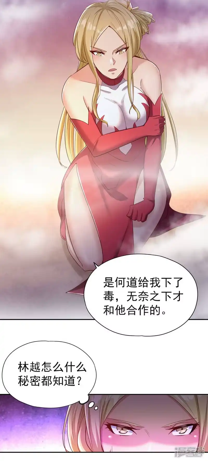 我被困在同一天十万年_h  第56话 宇宙神物—梵天果 第11页