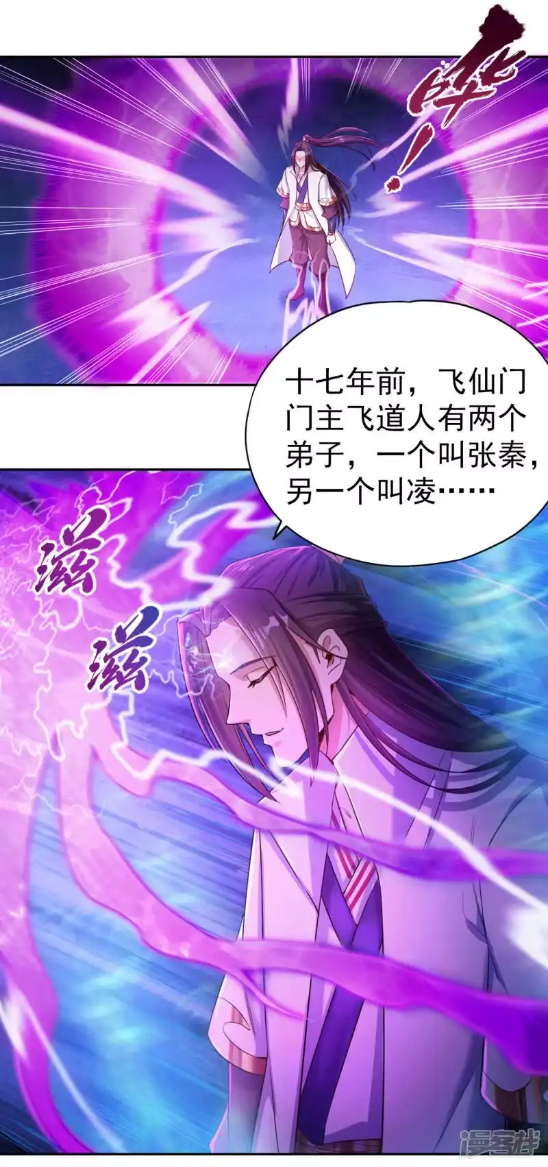 我被困在同一天十万年_h  第56话 宇宙神物—梵天果 第17页