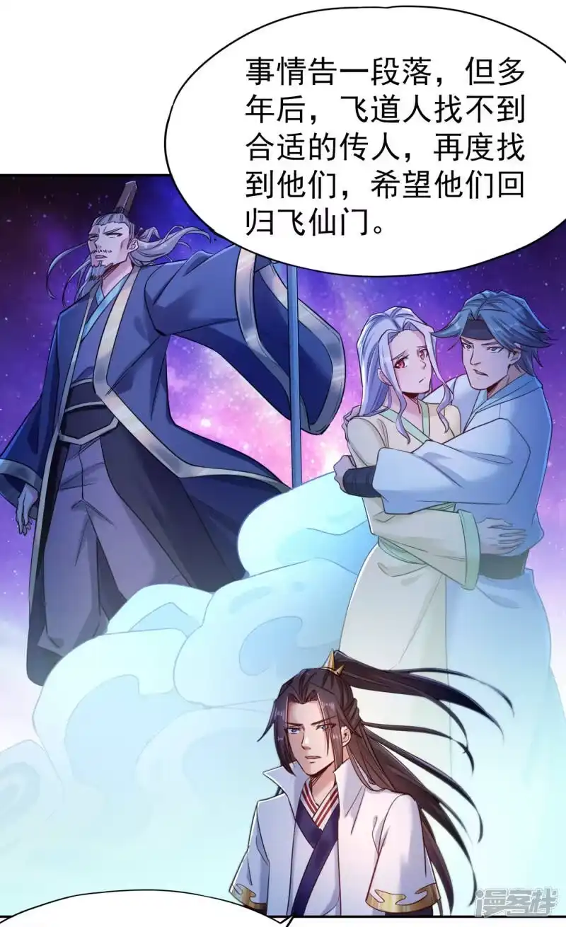 我被困在同一天十万年_h  第56话 宇宙神物—梵天果 第21页