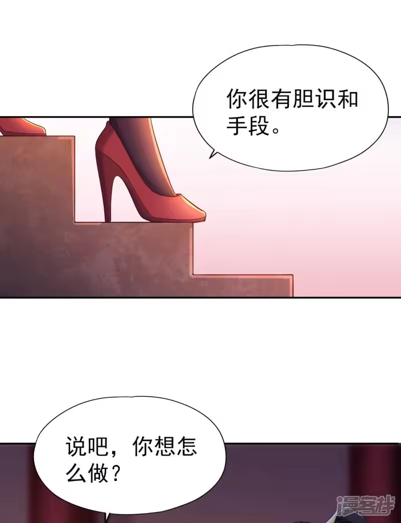 我被困在同一天十万年_h  第56话 宇宙神物—梵天果 第27页