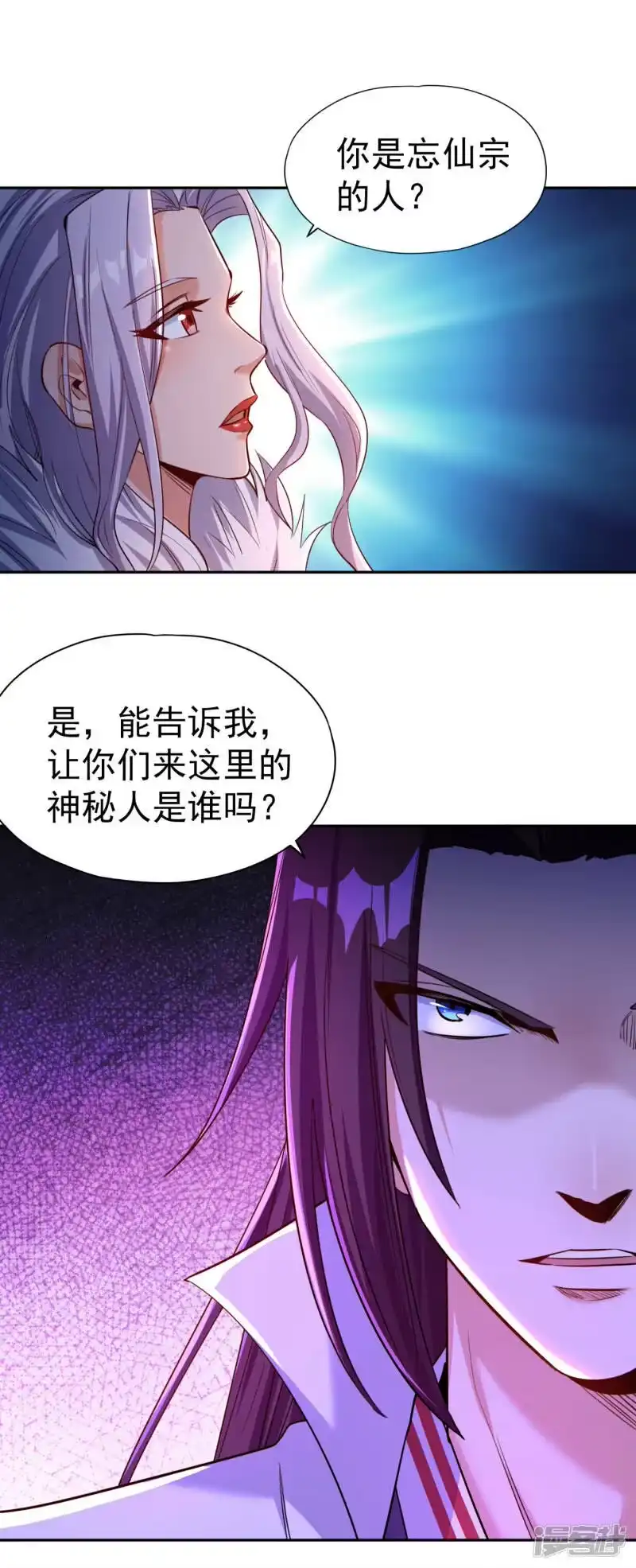 我被困在同一天十万年_h  第56话 宇宙神物—梵天果 第29页
