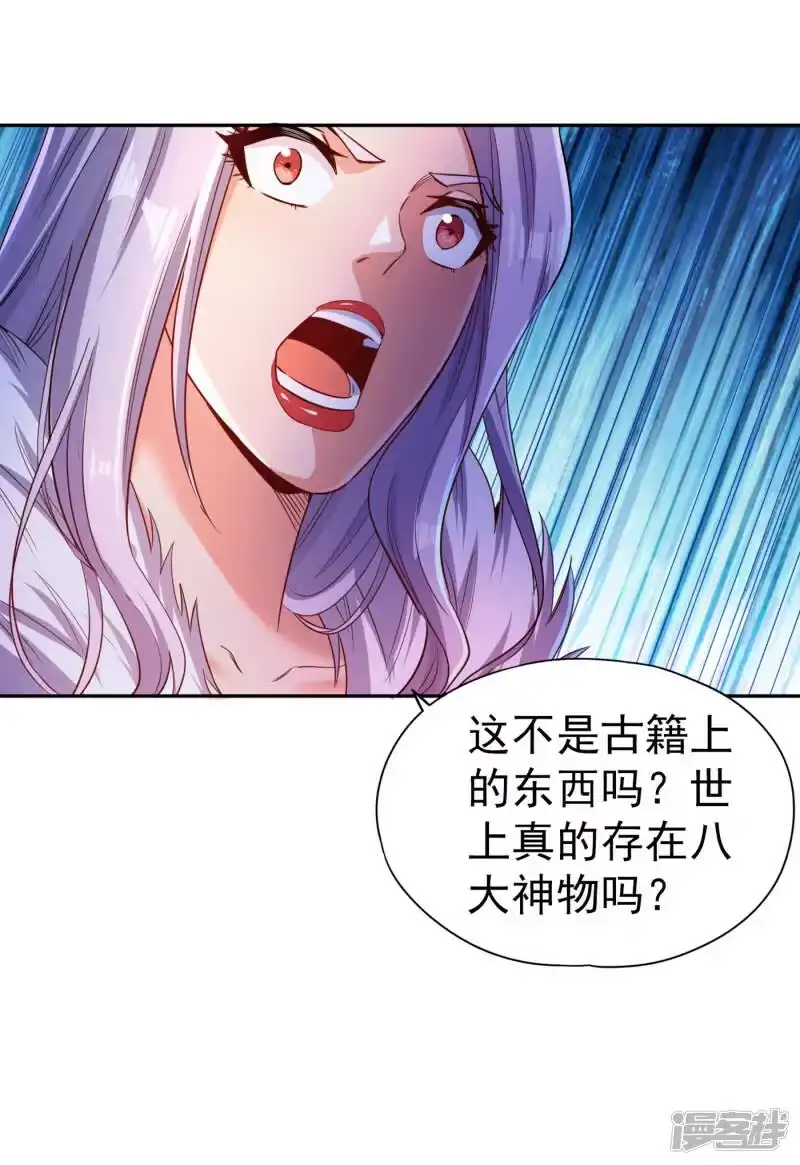 我被困在同一天十万年_h  第56话 宇宙神物—梵天果 第32页