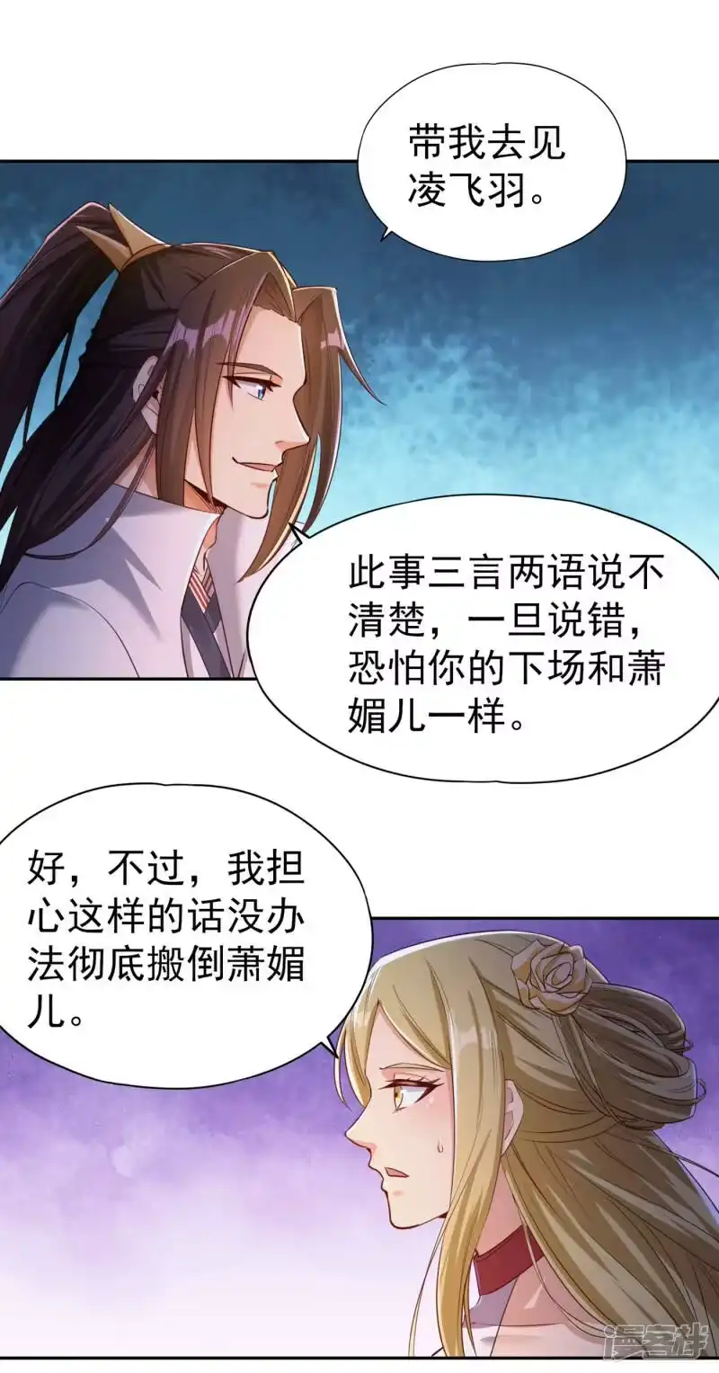 我被困在同一天十万年_h  第56话 宇宙神物—梵天果 第7页