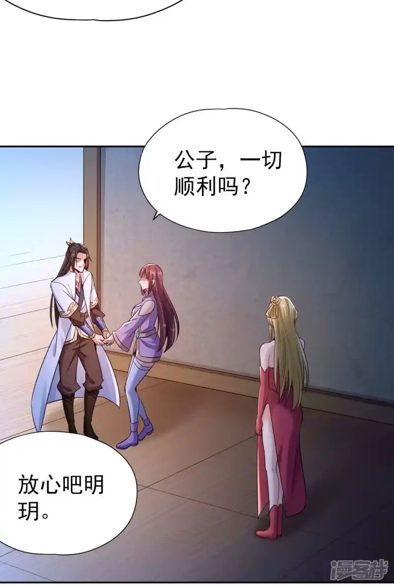 我被困在同一天十万年_h  第57话 后悔的是你们！ 第10页