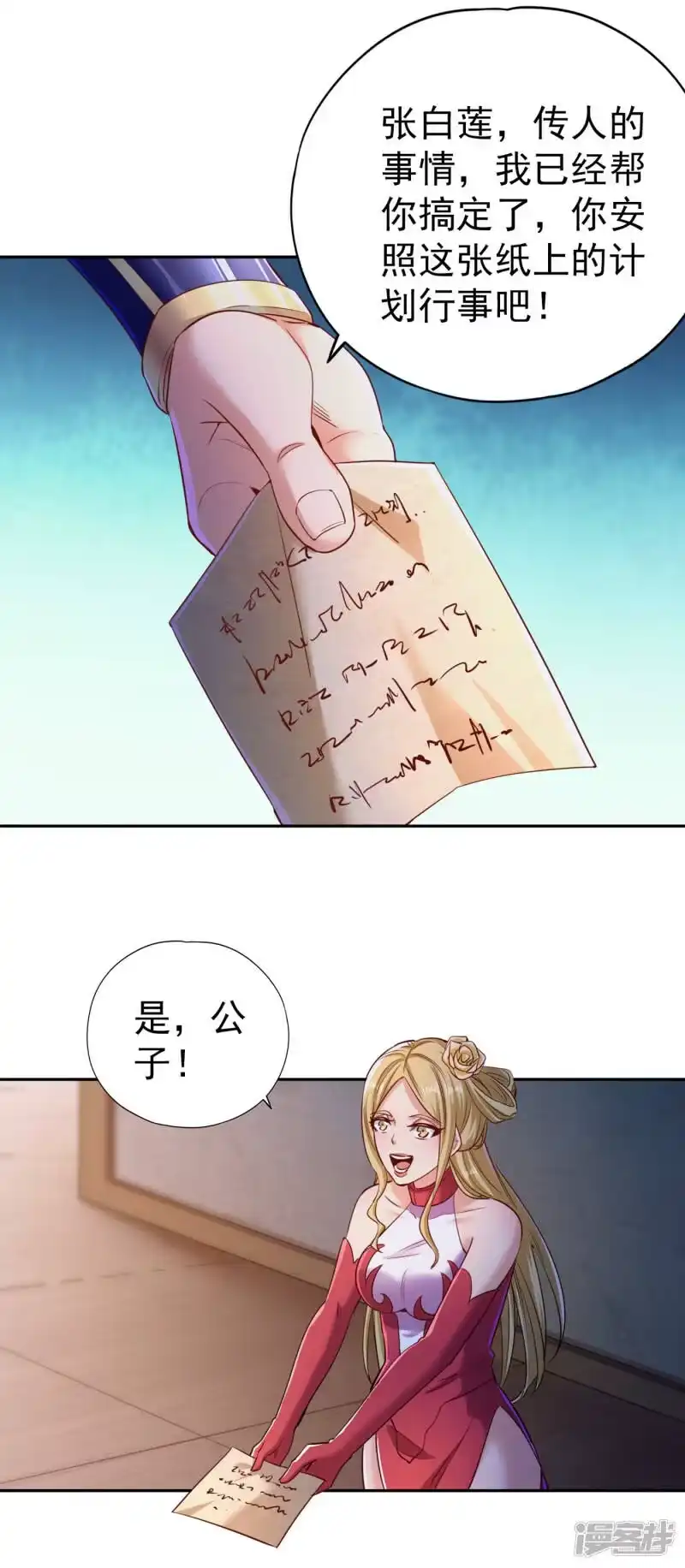 我被困在同一天十万年_h  第57话 后悔的是你们！ 第11页