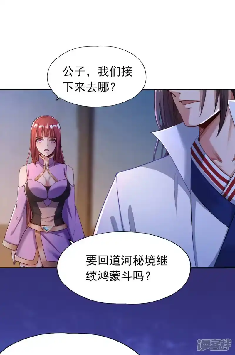 我被困在同一天十万年_h  第57话 后悔的是你们！ 第13页