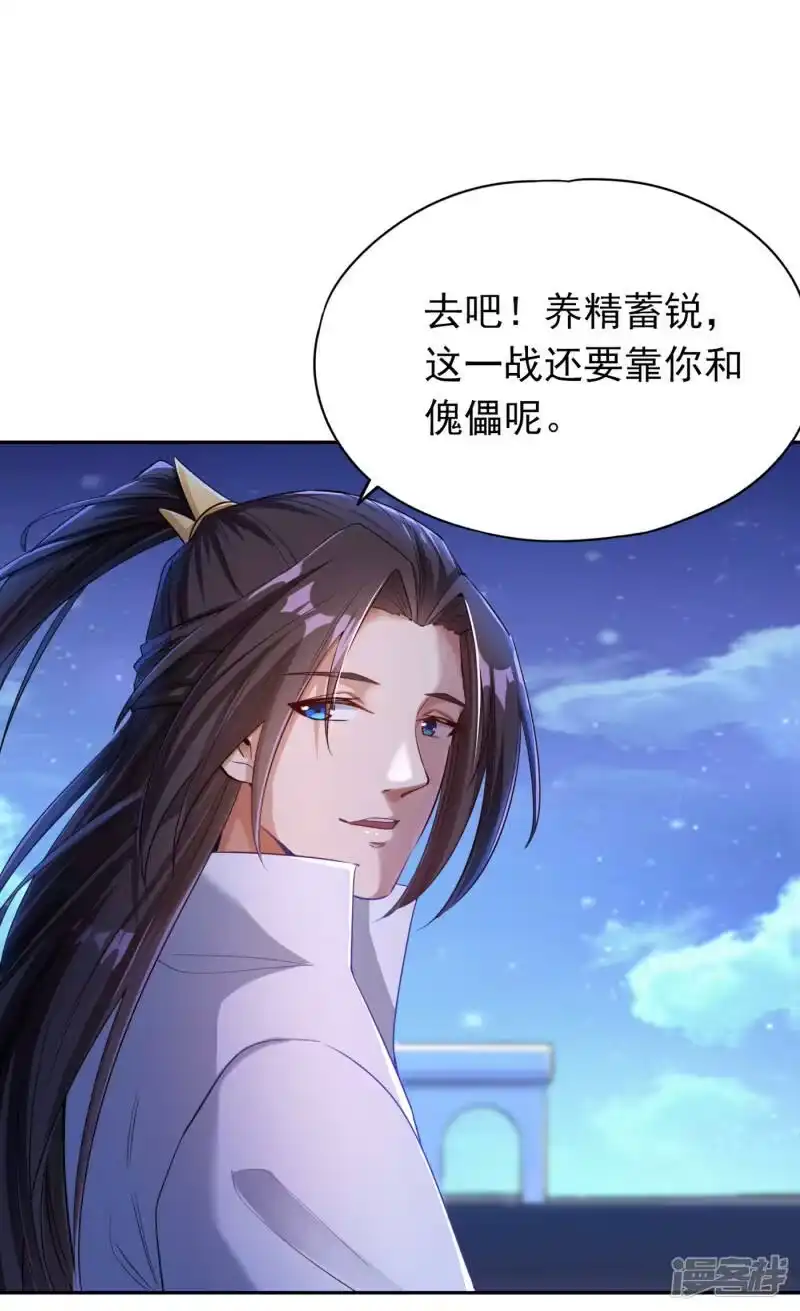 我被困在同一天十万年_h  第57话 后悔的是你们！ 第15页