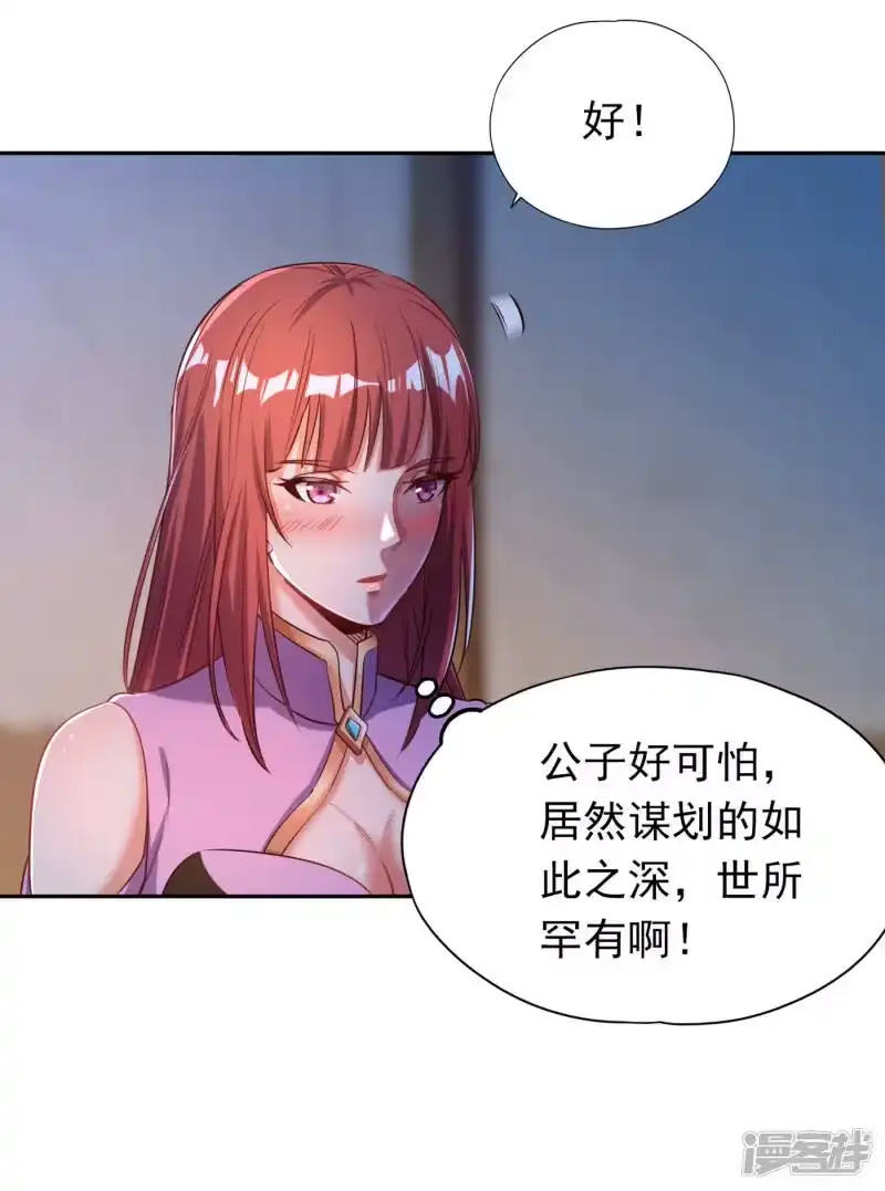 我被困在同一天十万年_h  第57话 后悔的是你们！ 第16页