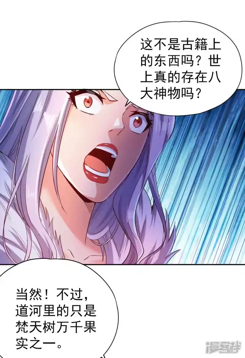 我被困在同一天十万年_h  第57话 后悔的是你们！ 第2页
