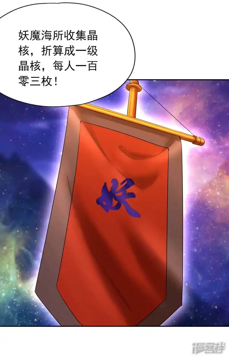 我被困在同一天十万年_h  第57话 后悔的是你们！ 第22页