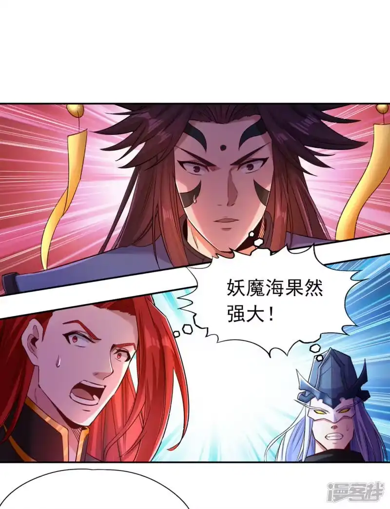 我被困在同一天十万年_h  第57话 后悔的是你们！ 第23页