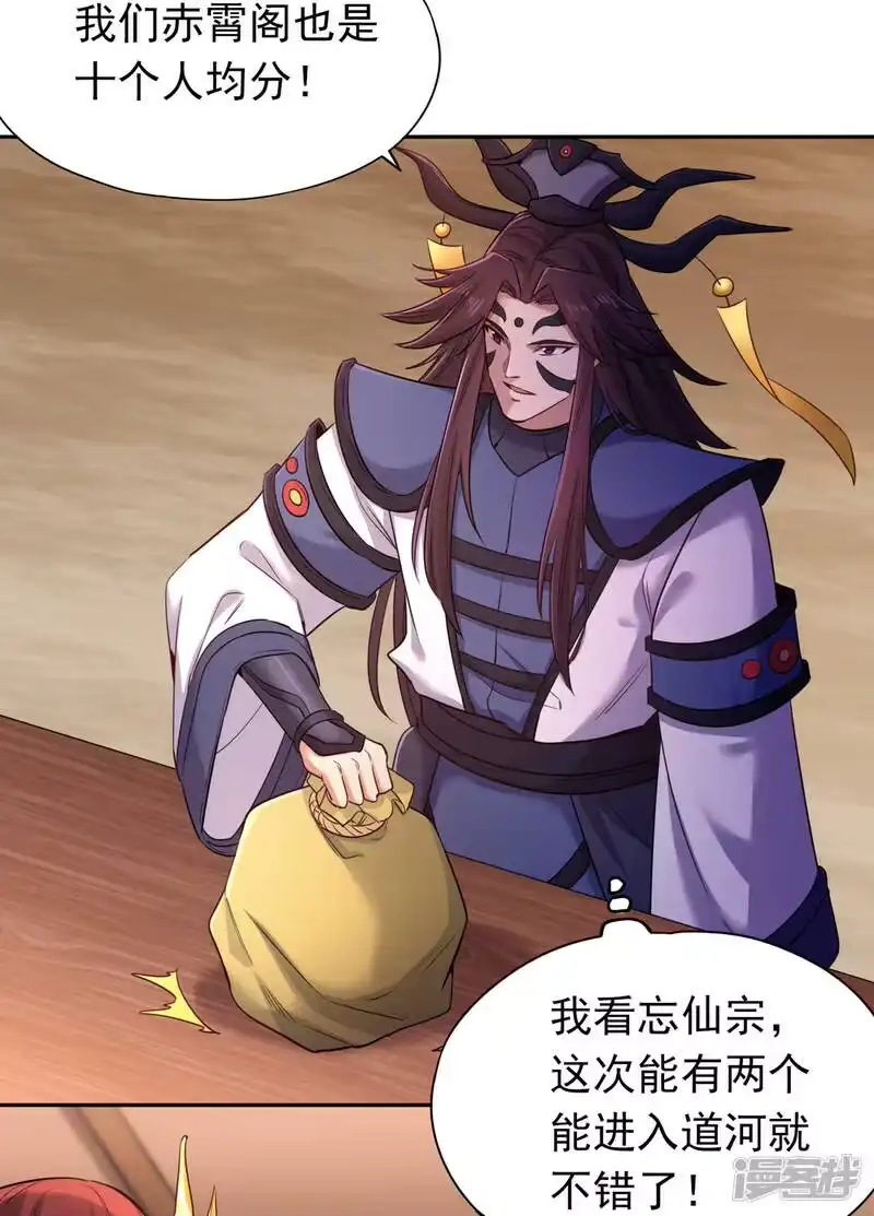 我被困在同一天十万年_h  第57话 后悔的是你们！ 第24页