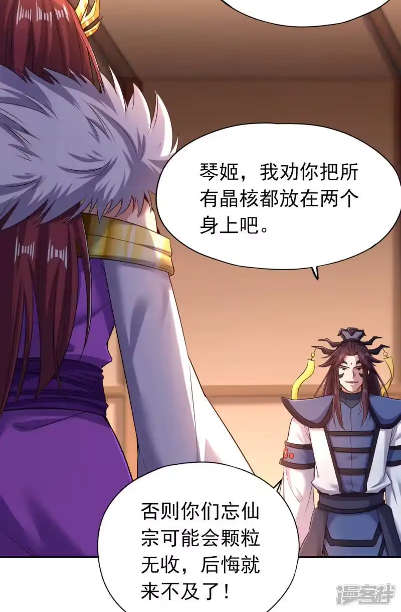 我被困在同一天十万年_h  第57话 后悔的是你们！ 第25页