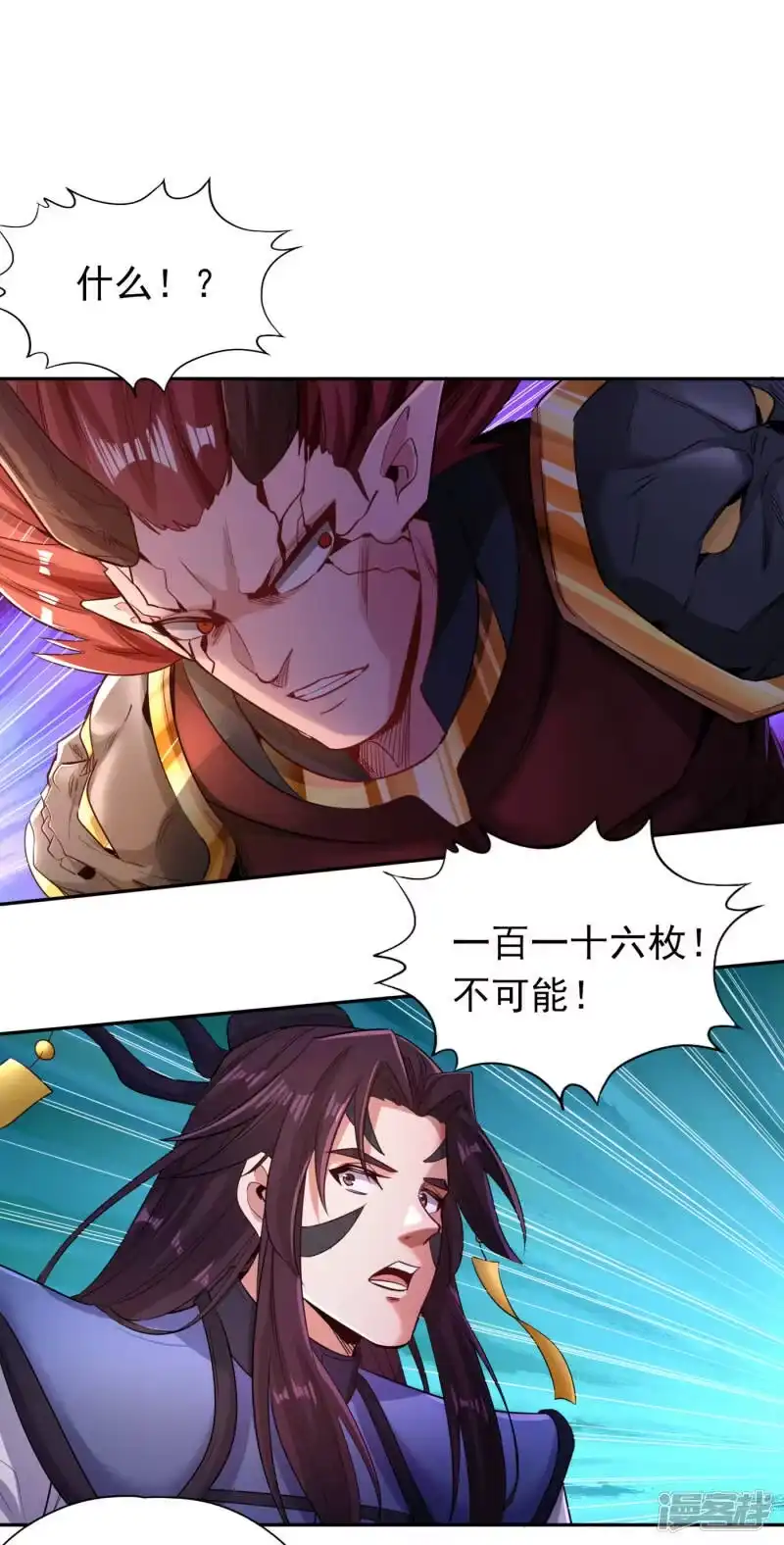 我被困在同一天十万年_h  第57话 后悔的是你们！ 第29页