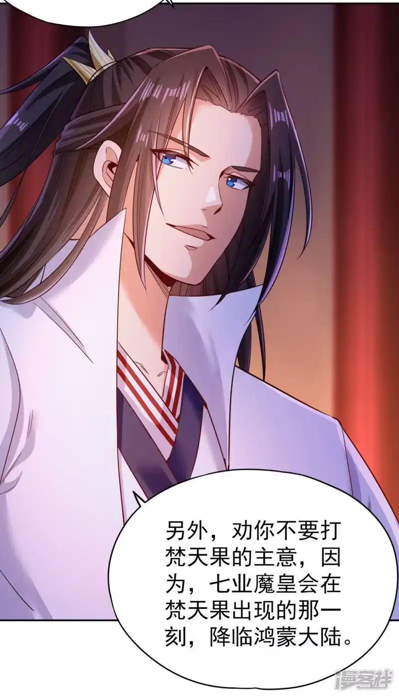 我被困在同一天十万年_h  第57话 后悔的是你们！ 第3页