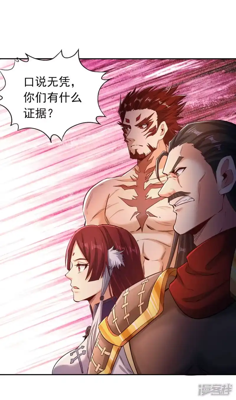 我被困在同一天十万年_h  第57话 后悔的是你们！ 第35页
