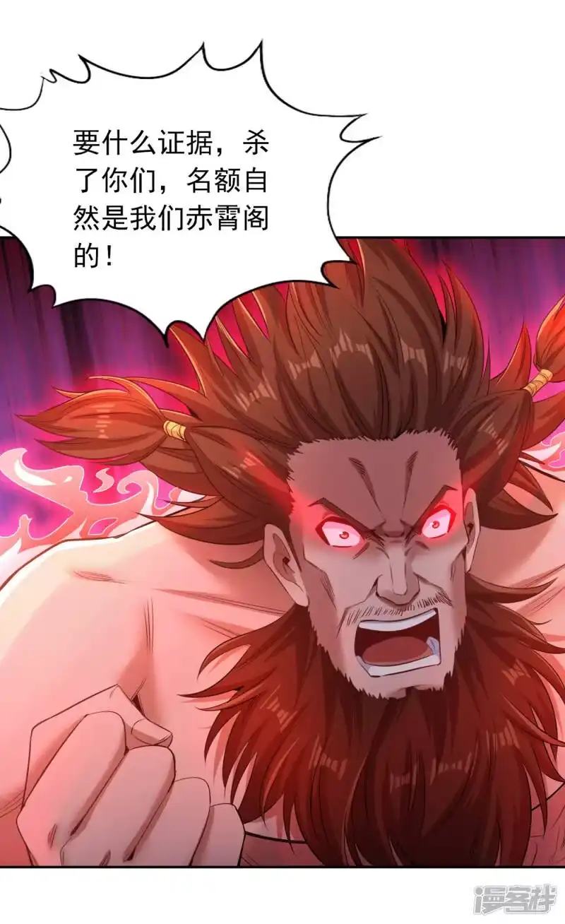 我被困在同一天十万年_h  第57话 后悔的是你们！ 第36页