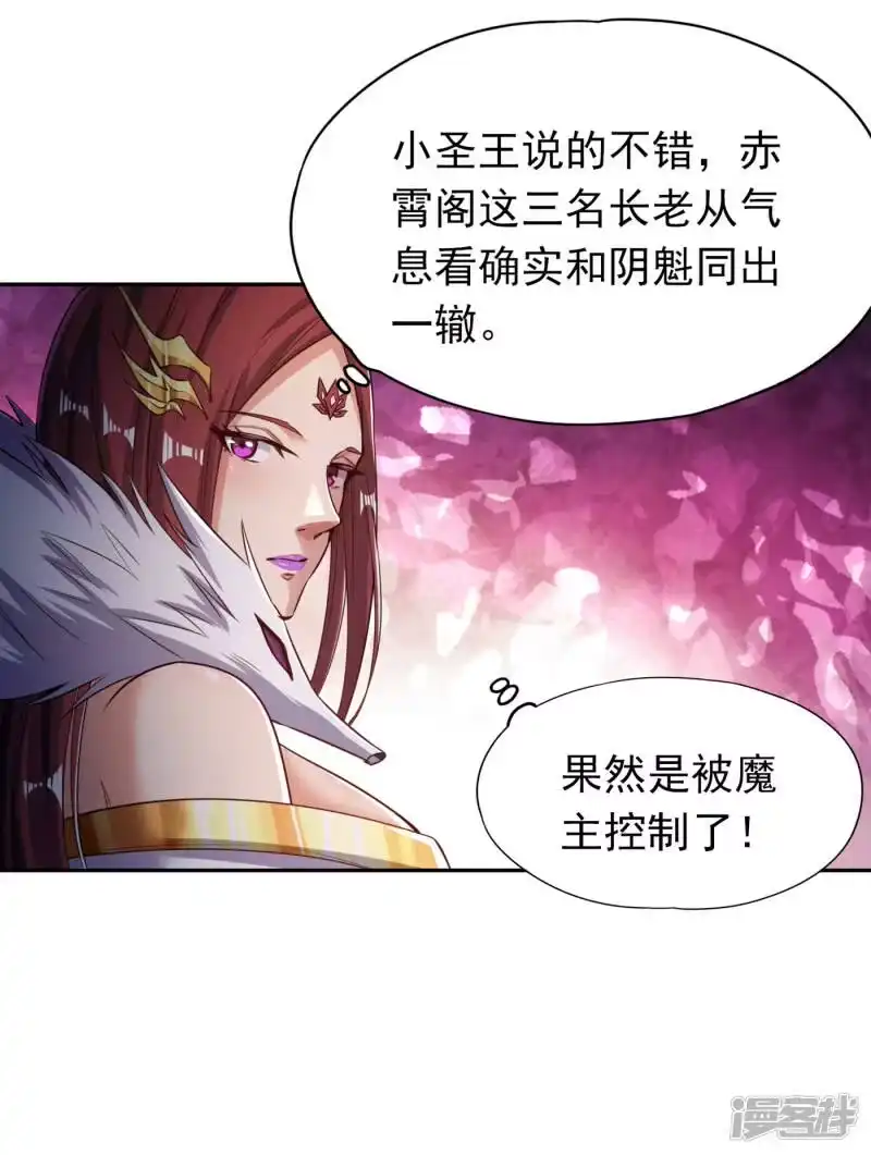 我被困在同一天十万年_h  第57话 后悔的是你们！ 第37页