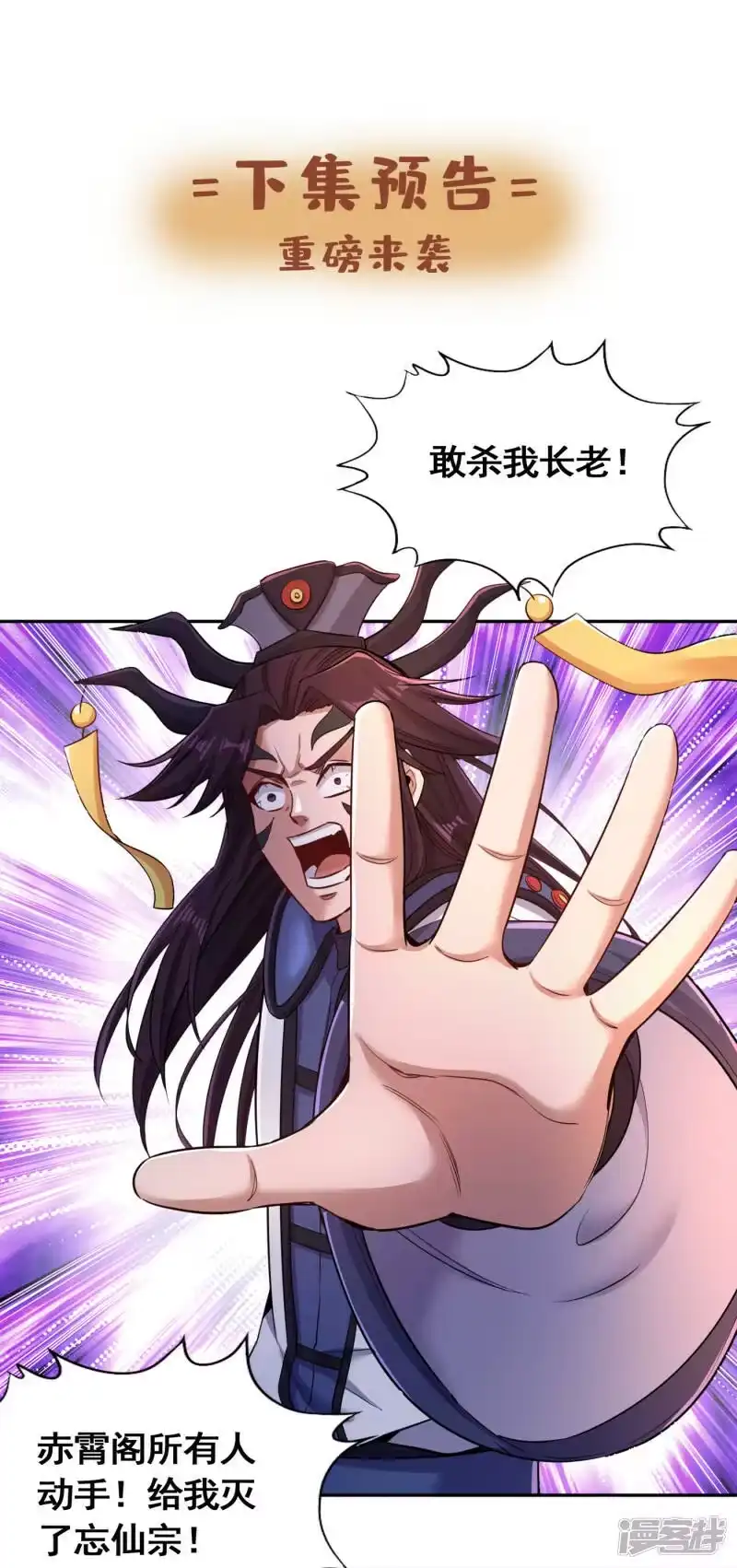 我被困在同一天十万年_h  第57话 后悔的是你们！ 第38页