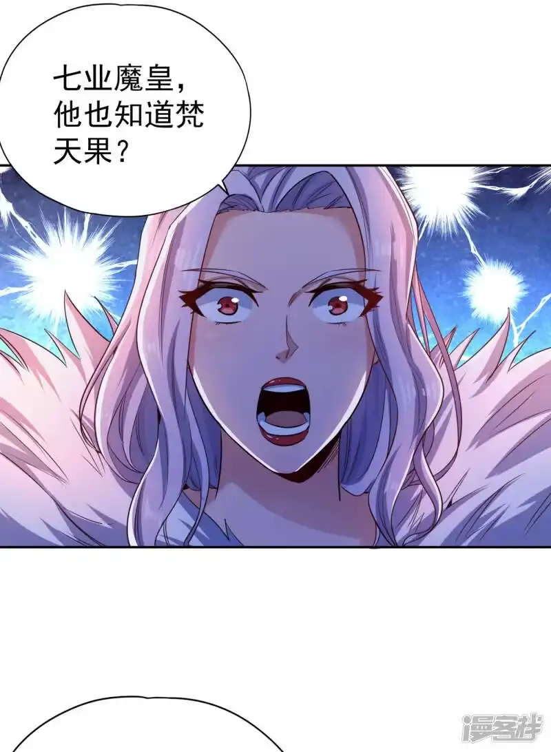 我被困在同一天十万年_h  第57话 后悔的是你们！ 第4页