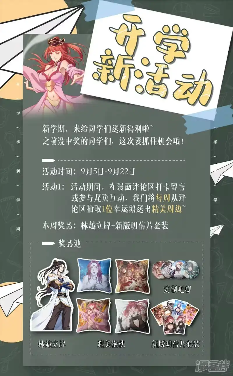 我被困在同一天十万年_h  第57话 后悔的是你们！ 第41页