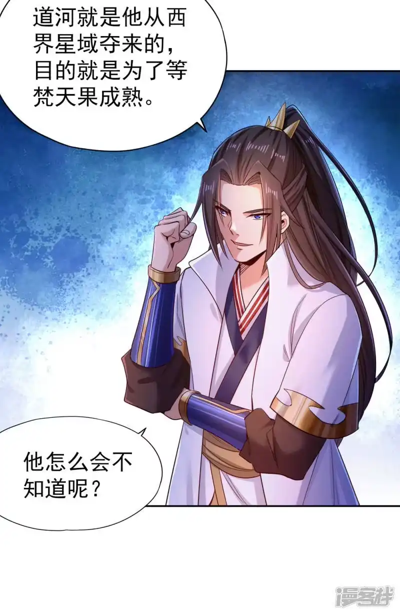 我被困在同一天十万年_h  第57话 后悔的是你们！ 第5页