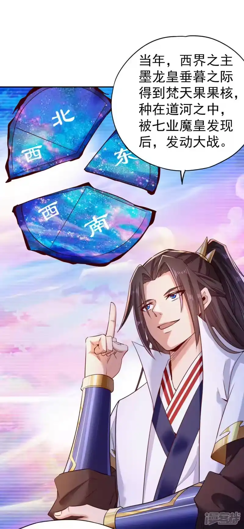我被困在同一天十万年_h  第57话 后悔的是你们！ 第6页