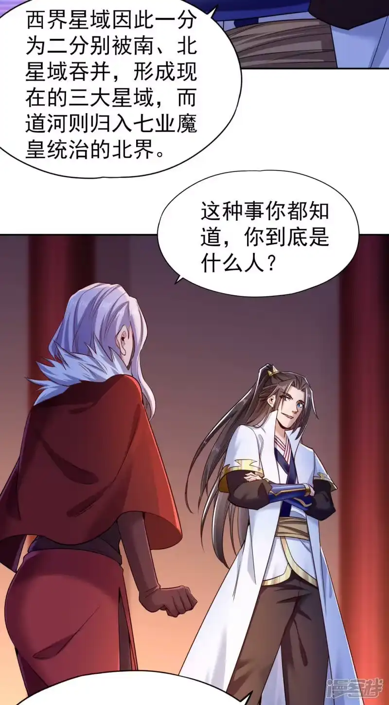我被困在同一天十万年_h  第57话 后悔的是你们！ 第7页