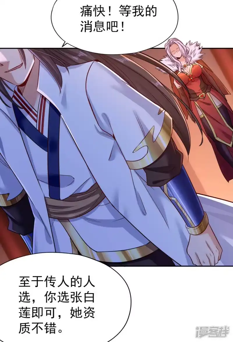 我被困在同一天十万年_h  第57话 后悔的是你们！ 第9页