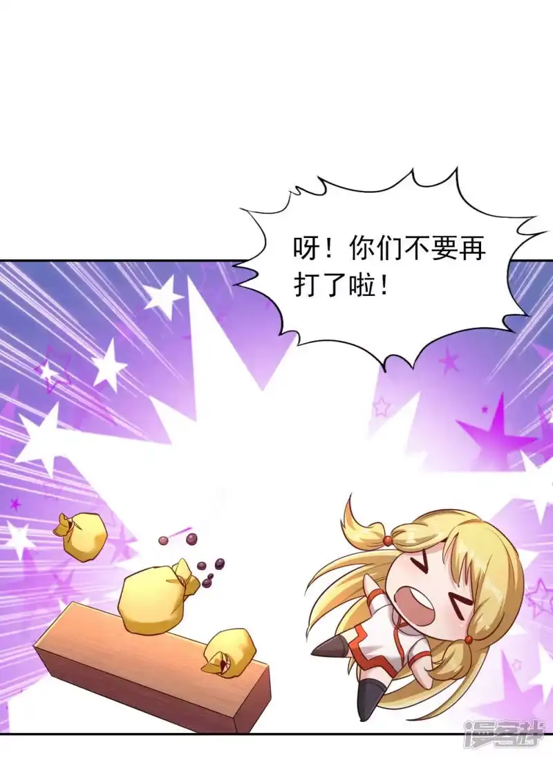 我被困在同一天十万年_h  第58话 火拼赤宵阁！ 第12页