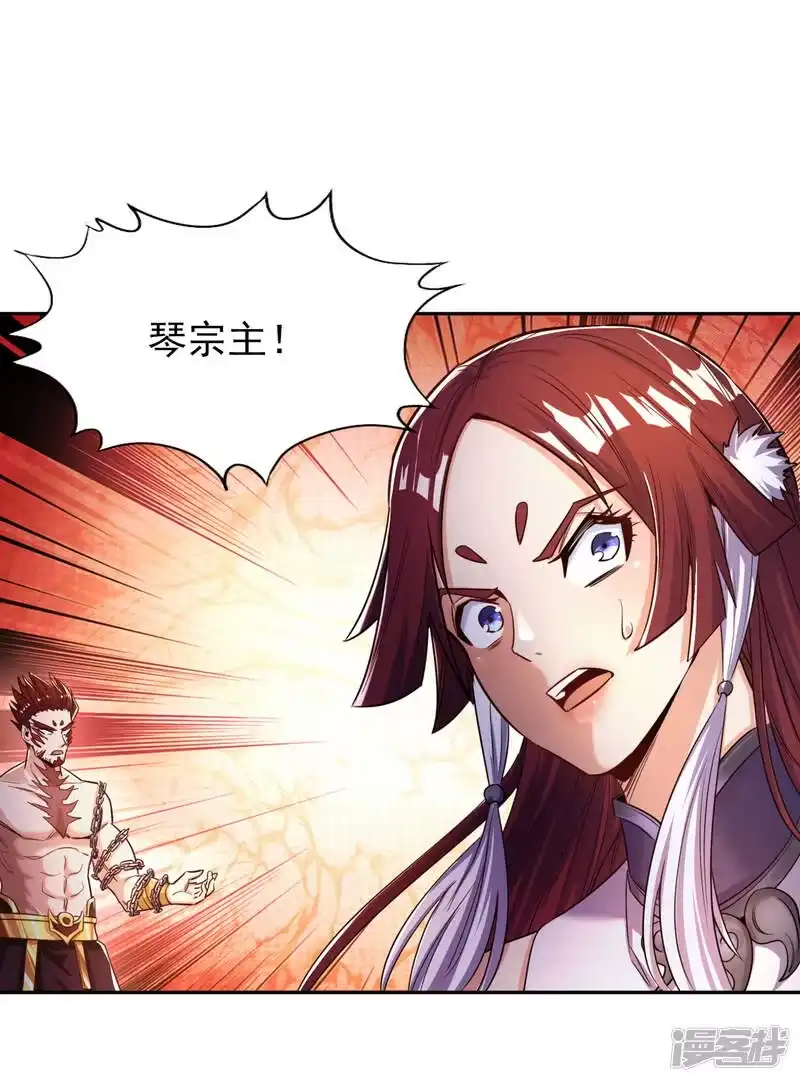 我被困在同一天十万年_h  第58话 火拼赤宵阁！ 第22页