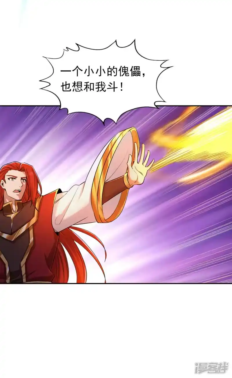 我被困在同一天十万年_h  第58话 火拼赤宵阁！ 第31页