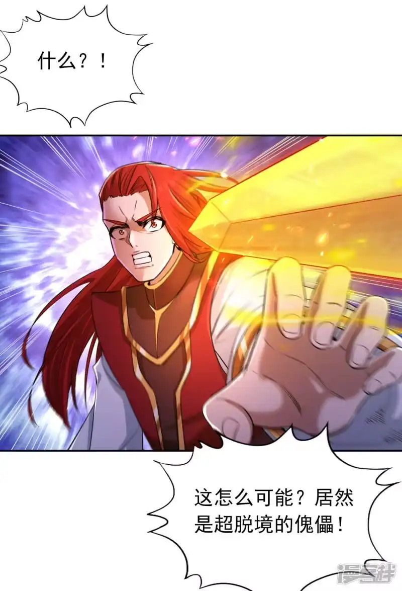 我被困在同一天十万年_h  第58话 火拼赤宵阁！ 第34页