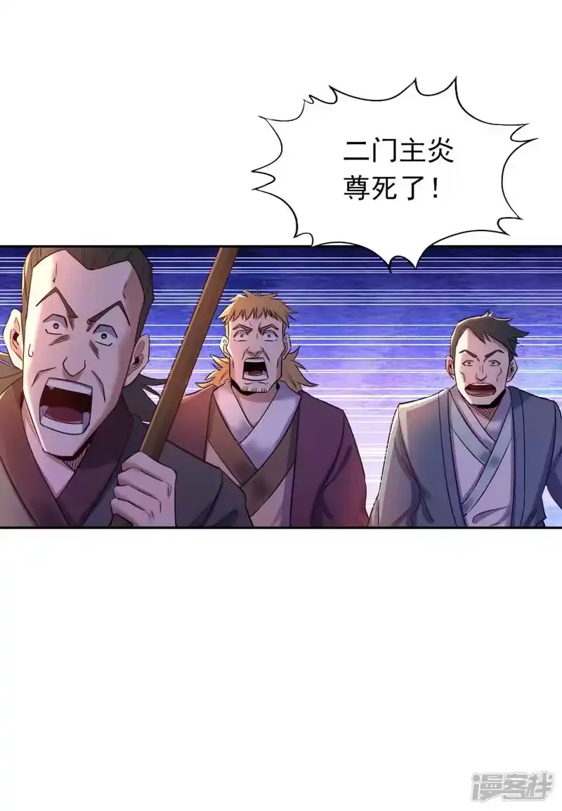 我被困在同一天十万年_h  第58话 火拼赤宵阁！ 第37页