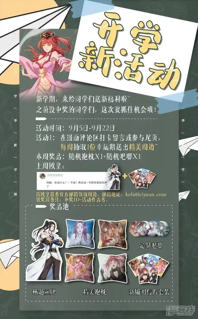 我被困在同一天十万年_h  第58话 火拼赤宵阁！ 第40页