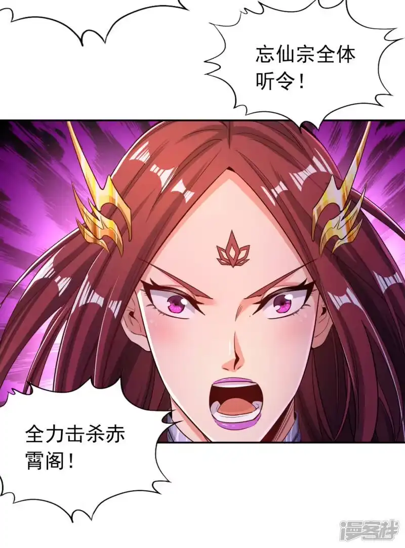 我被困在同一天十万年_h  第58话 火拼赤宵阁！ 第9页