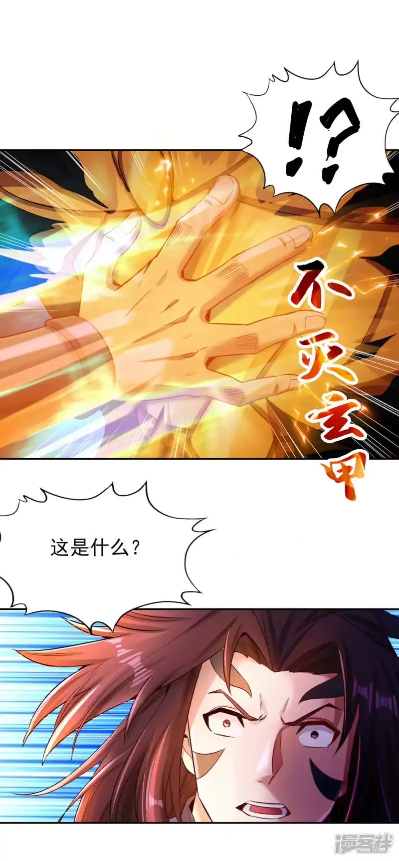 我被困在同一天十万年_h  第59话 围杀灭尊！ 第11页