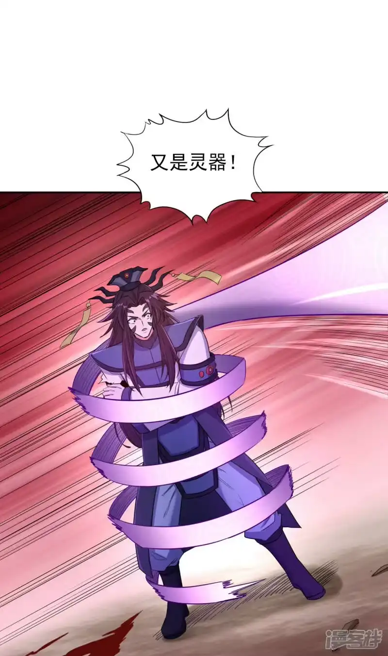 我被困在同一天十万年_h  第59话 围杀灭尊！ 第18页