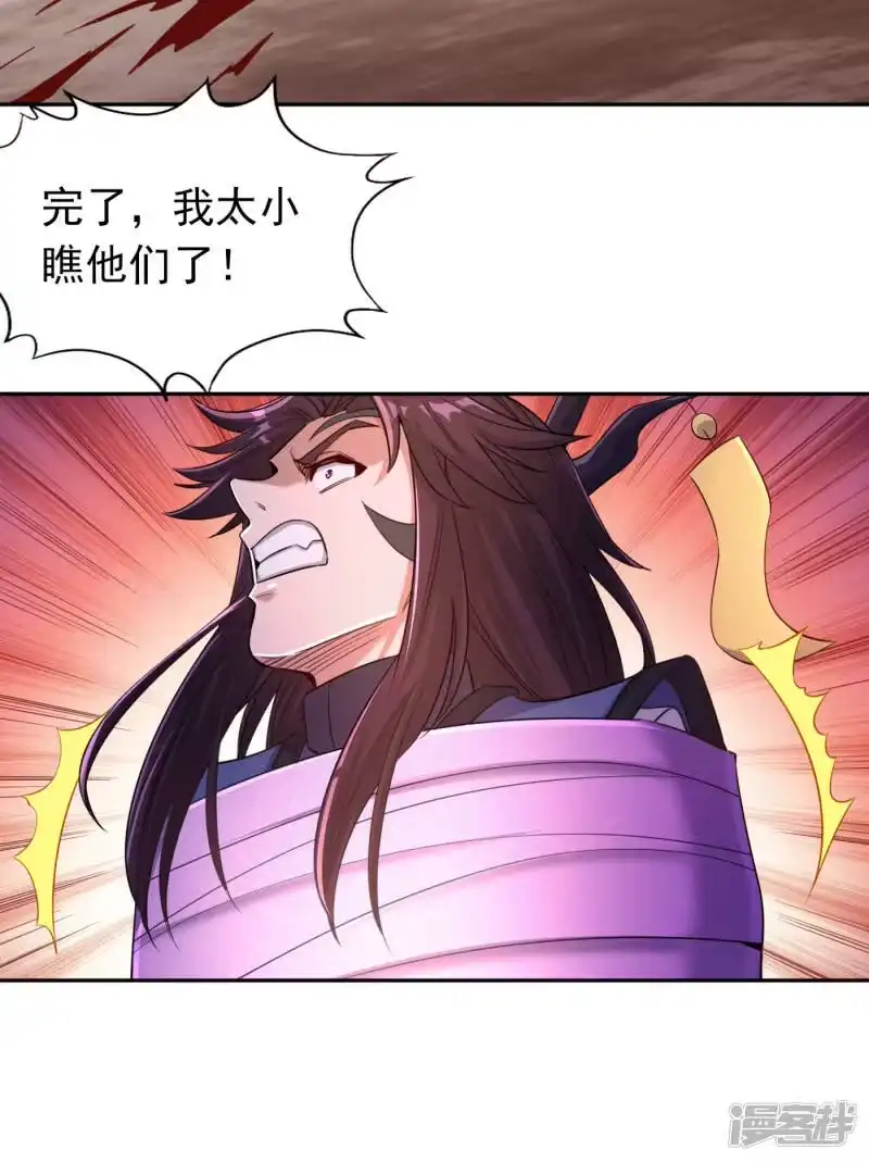 我被困在同一天十万年_h  第59话 围杀灭尊！ 第19页