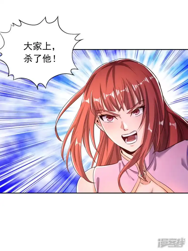 我被困在同一天十万年_h  第59话 围杀灭尊！ 第20页