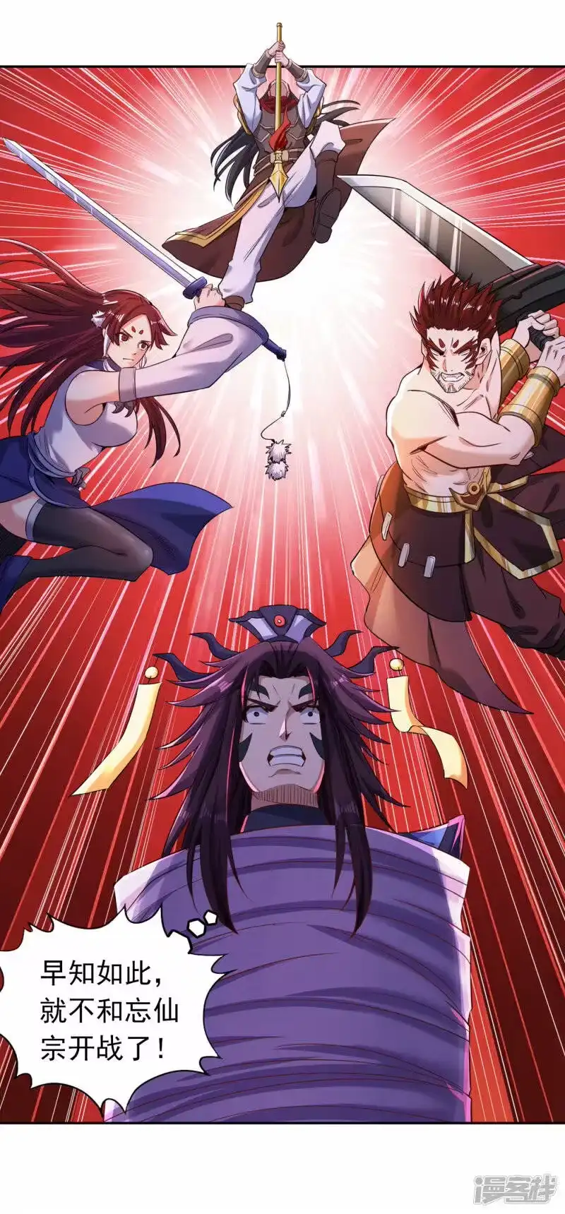 我被困在同一天十万年_h  第59话 围杀灭尊！ 第21页
