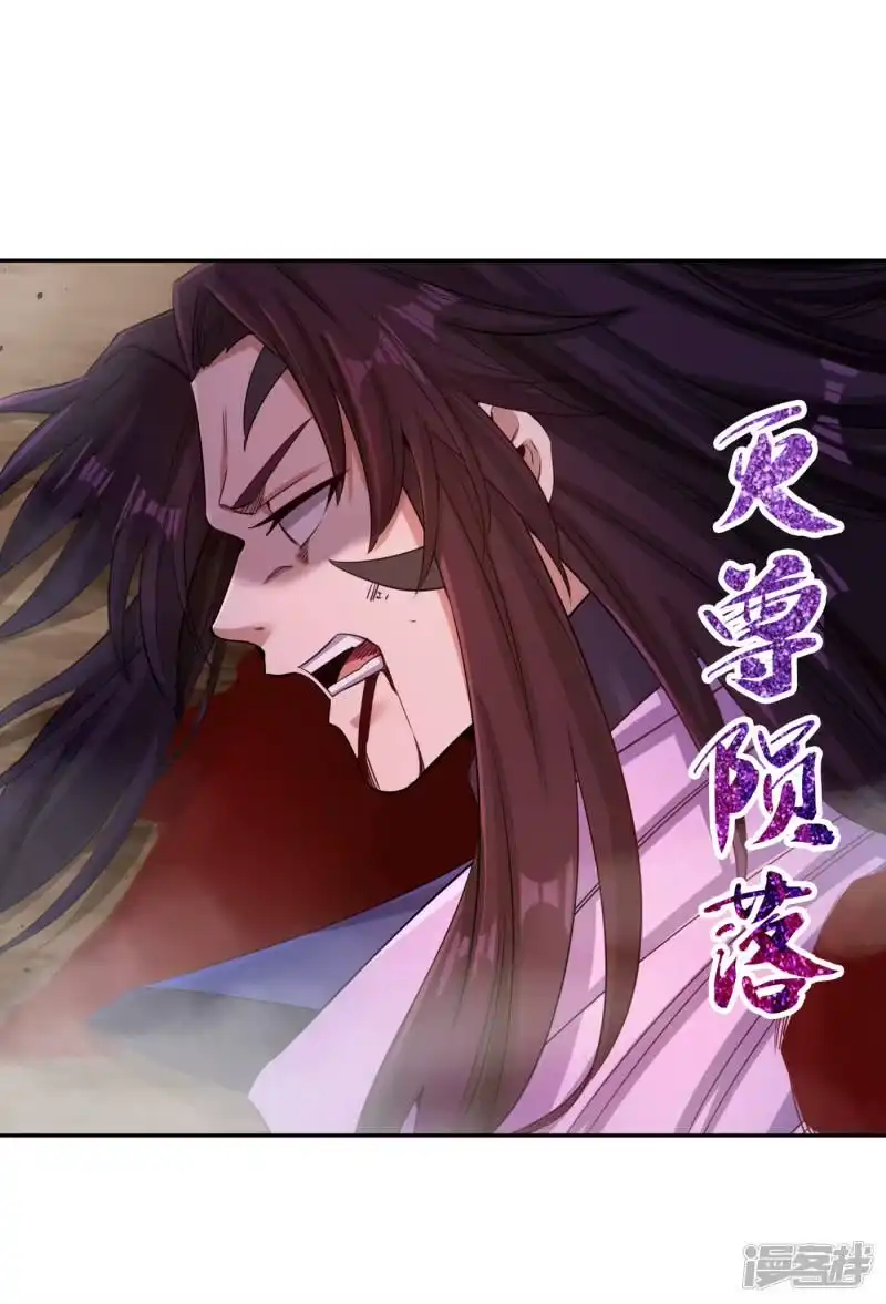 我被困在同一天十万年_h  第59话 围杀灭尊！ 第23页