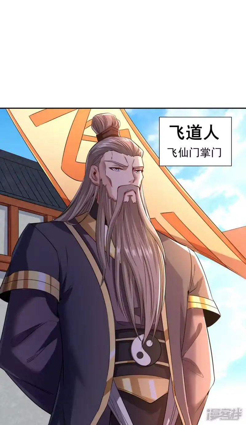 我被困在同一天十万年_h  第59话 围杀灭尊！ 第27页