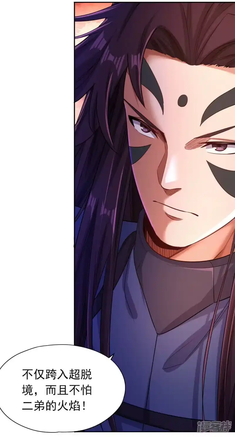 我被困在同一天十万年_h  第59话 围杀灭尊！ 第3页