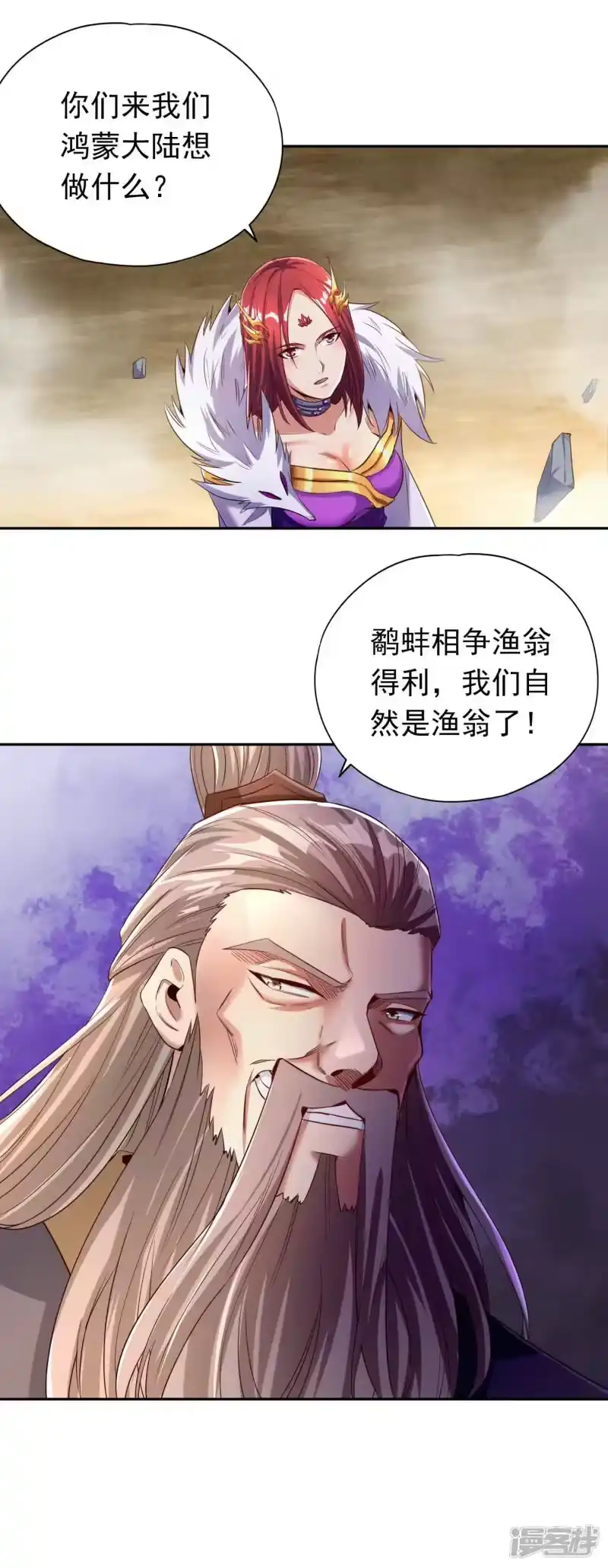 我被困在同一天十万年_h  第59话 围杀灭尊！ 第30页